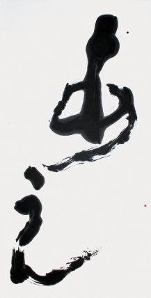 此処 なんでもある なんでもない 西山佳邨