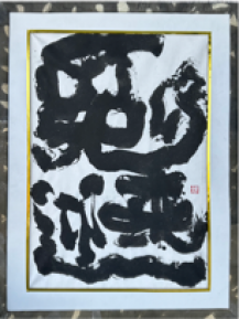 展覧会のご紹介｜兜屋画廊は東京銀座で絵画、版画、油絵等の販売、展示