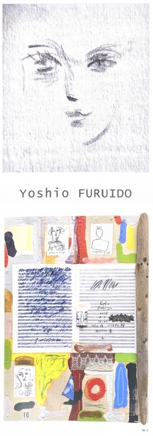 古井戸 芳生 展