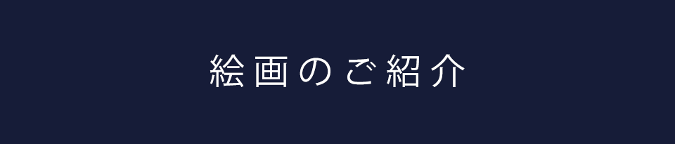 コンセプト